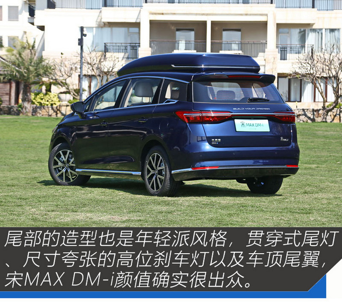 给幸福生活升个舱 抢先实拍2022款宋MAX DM-i-图33