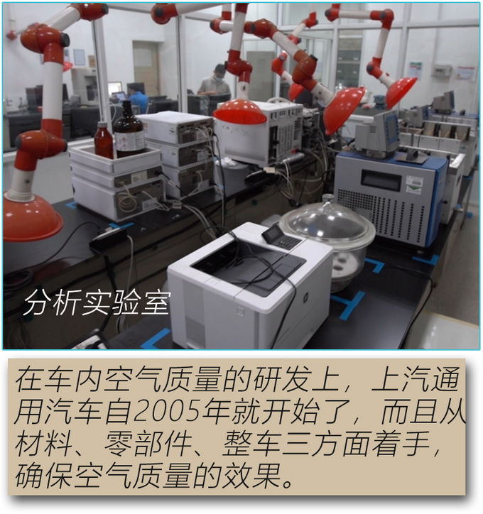 揭秘空气实验室 看昂科旗五星品质如何打造-图5