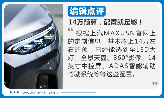 自由定制专供极客玩家上汽MAXUS D60到店实拍-图1