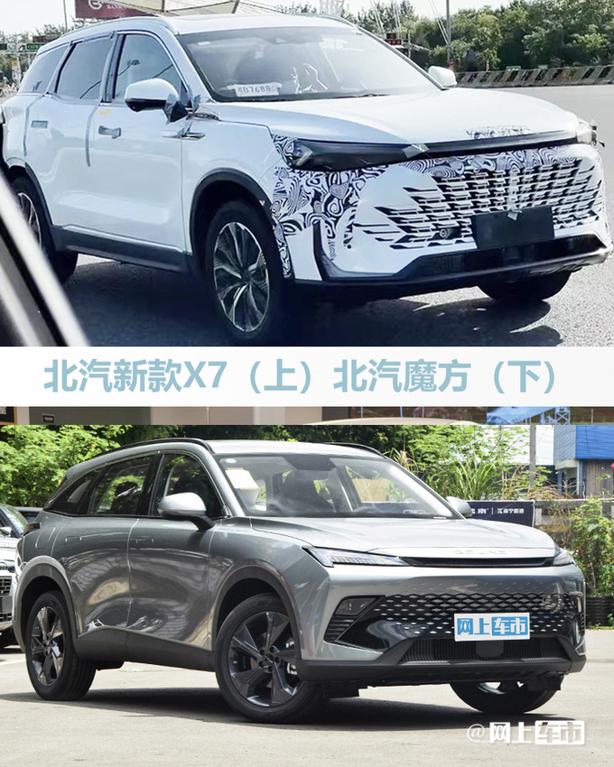 北汽全新suv实拍比魔方还漂亮 或配华为智能座舱-图1