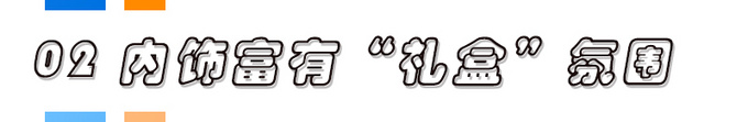 长安LUMIN糯玉米静态解析-图8