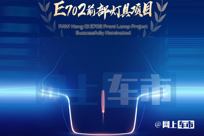 红旗纯电红旗H9曝光预计售35-60万 PK奔驰EQE-图3