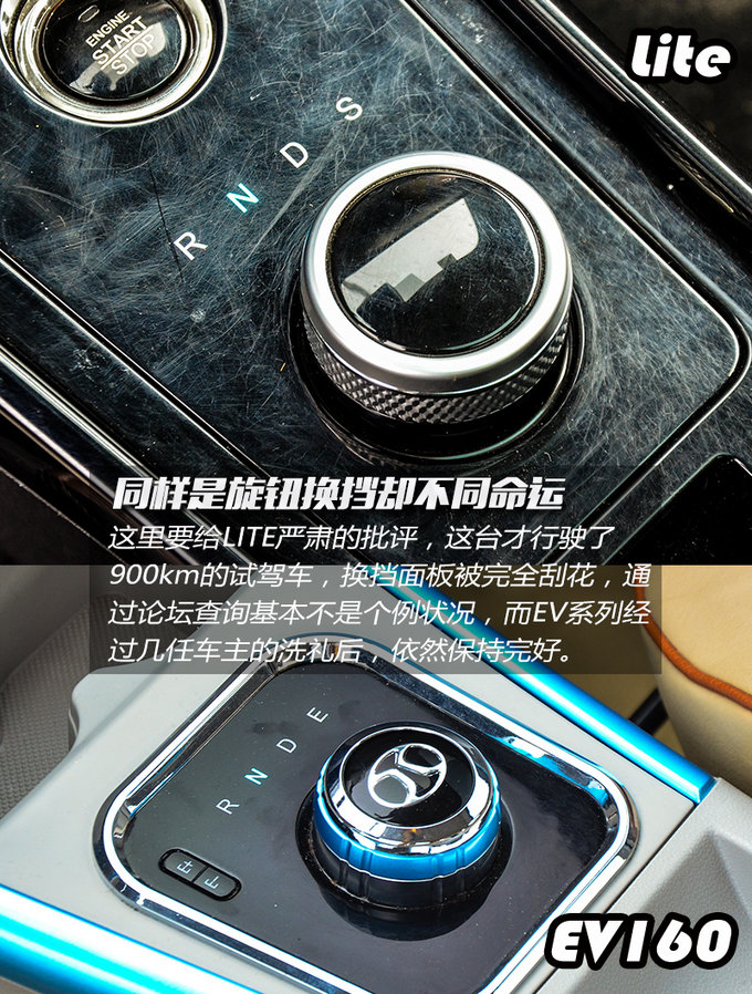 EV160的车主都哭晕了 北汽新能源LITE怎么样-图5