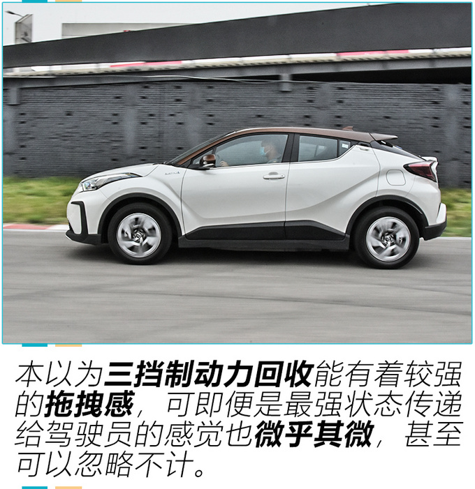 起步挠胎 弯道极限超高 赛道试驾丰田奕泽E进擎-图12