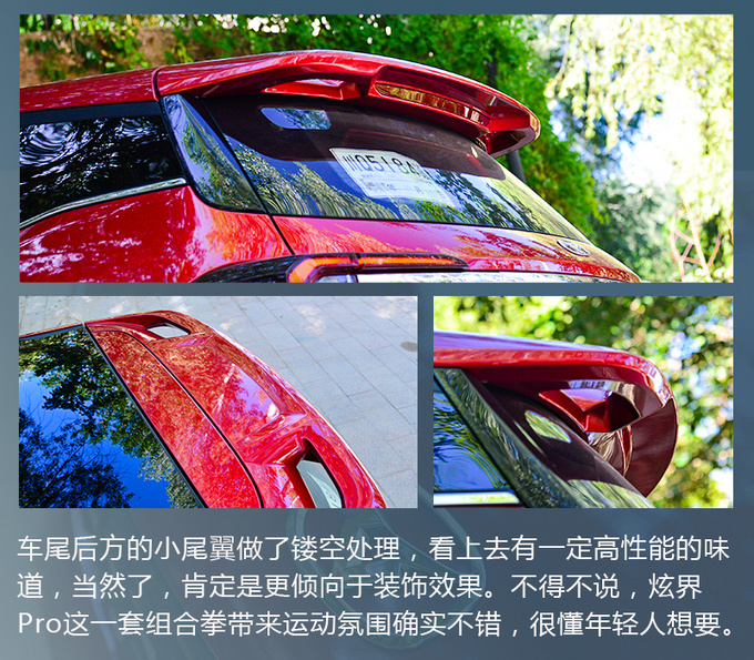 年轻人也能付全款的小钢炮试驾凯翼炫界Pro-图12