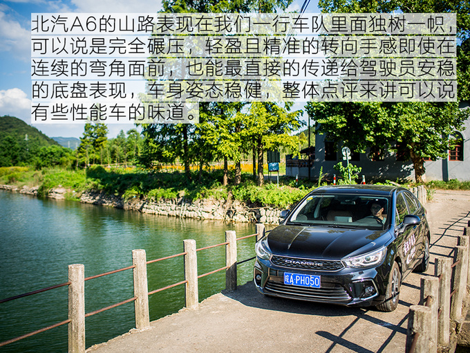 十年一个样 是时候展现北汽A6真正的实力了-图3