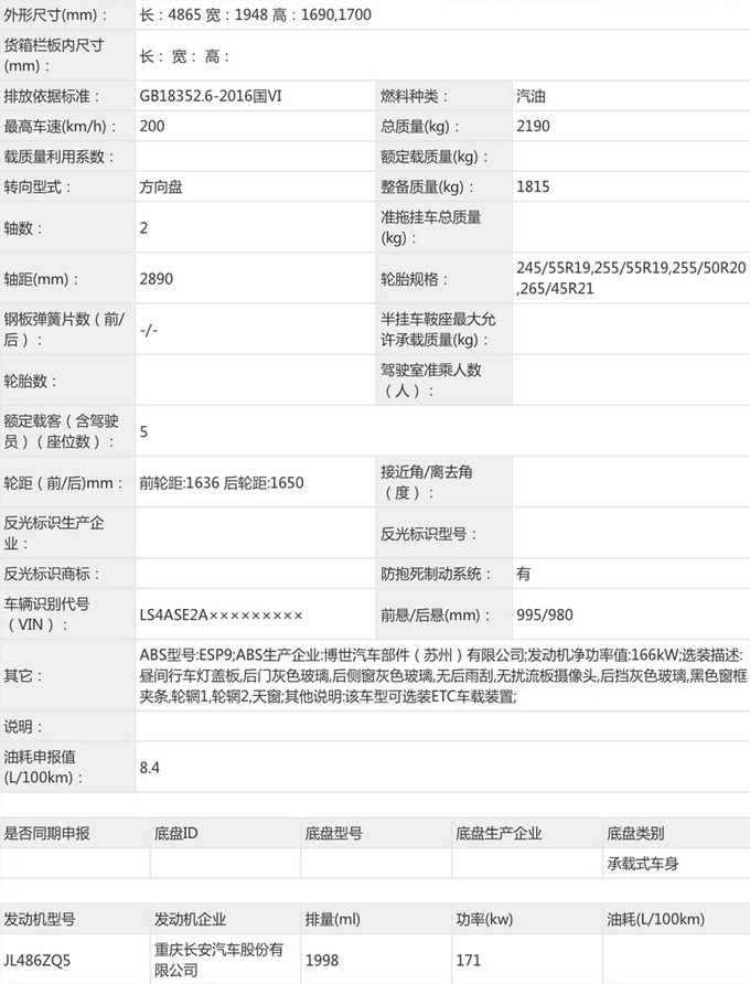 长安UNI-K高端SUV实拍！-图7