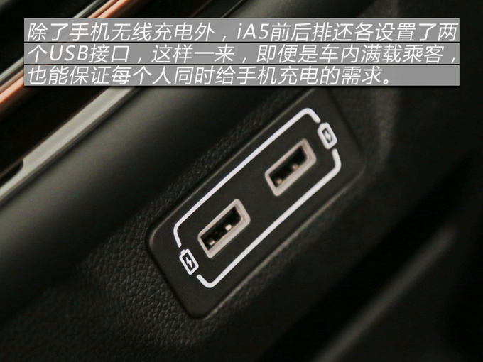 颜值能效质感三高产品 广汽丰田iA5终于来了-图9