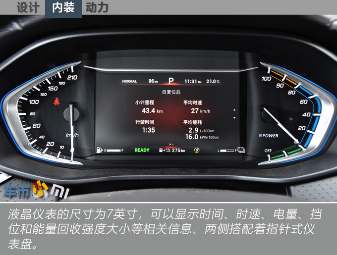 比宋MAX DM大 这款上汽MAXUS插混MPV实力如何-图5