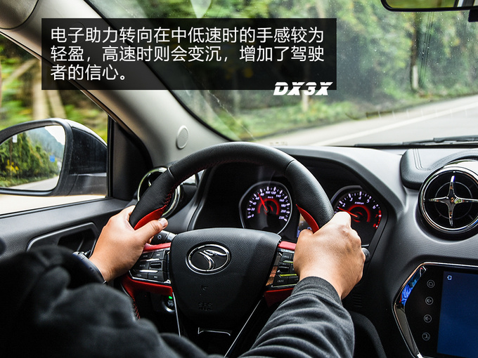 法拉利的设计你10万块钱就能拥有 试驾东南DX3X-图10