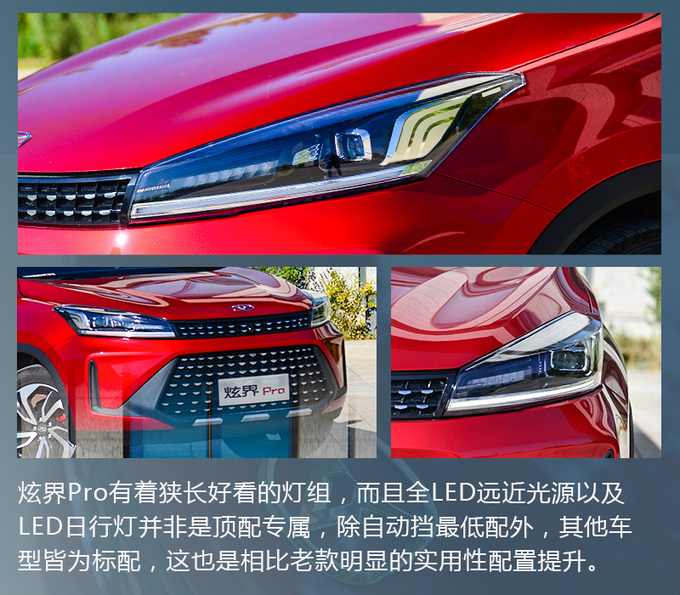年轻人也能付全款的小钢炮试驾凯翼炫界Pro-图8