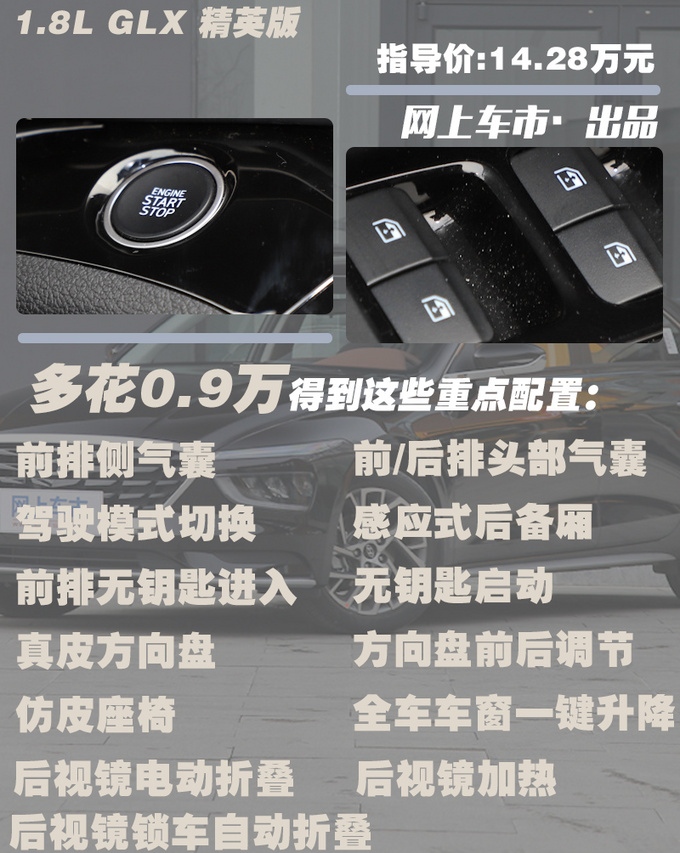 外观很大胆 尺寸还加长 现代全新名图应该怎么选-图13