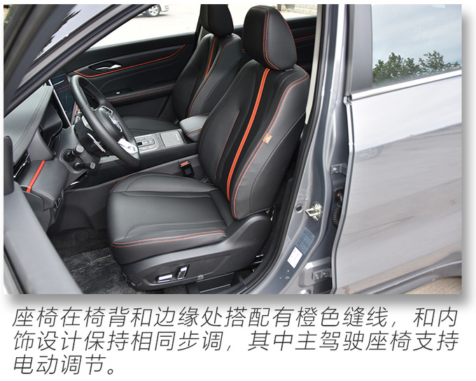 11万多买高性价比七座SUV 实拍东风风光580星版-图9