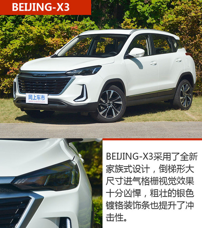 十万就能落地的自主高品质SUV 这三款车你得看看-图2