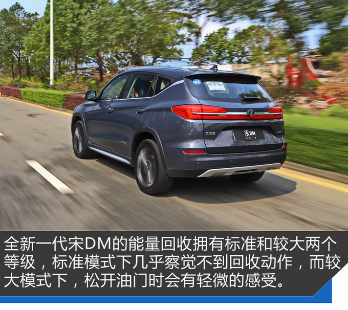 动力/静音/智联都是亮点 试驾全新一代宋DM-图8