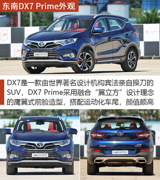 空间配置应有尽有 15万元买紧凑SUV就选它们吧-图2
