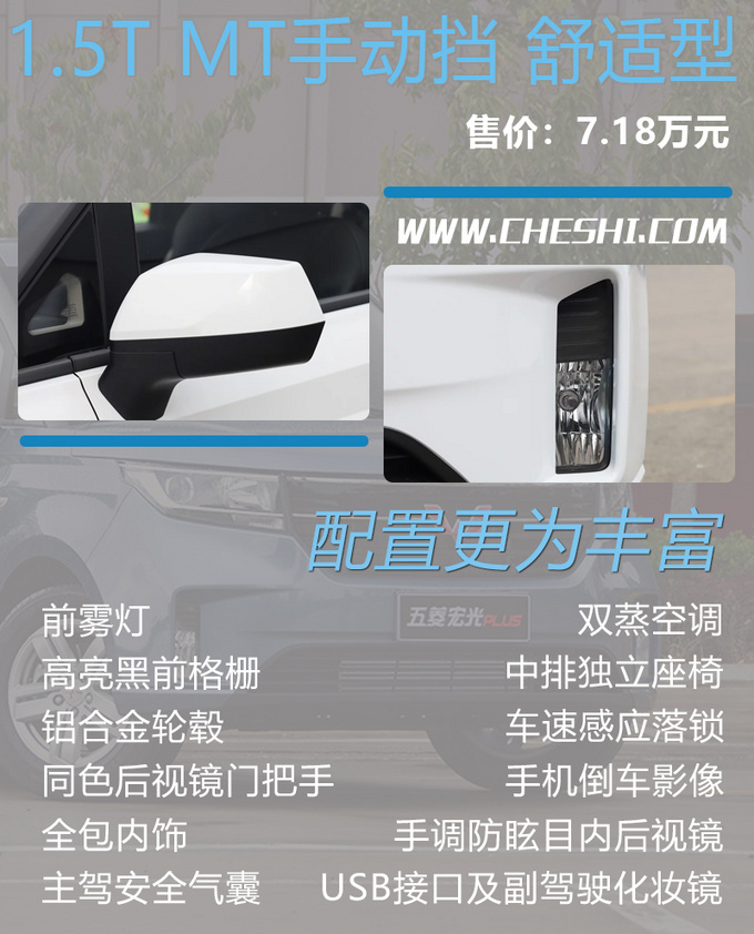 漂移载客拉货样样行 五菱宏光PLUS买哪款-图7