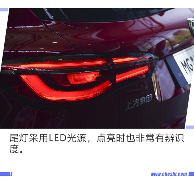 配宝马同款电子挡杆 实拍名爵HS 20T自动超豪版-图7