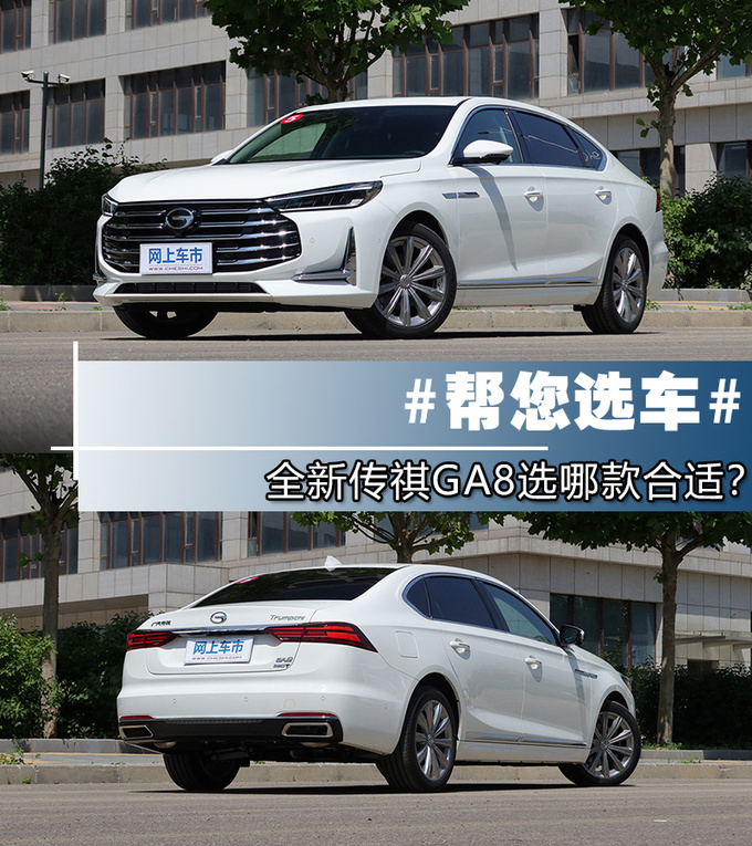 不到20万的自主旗舰轿车 你知道怎么选吗-图4