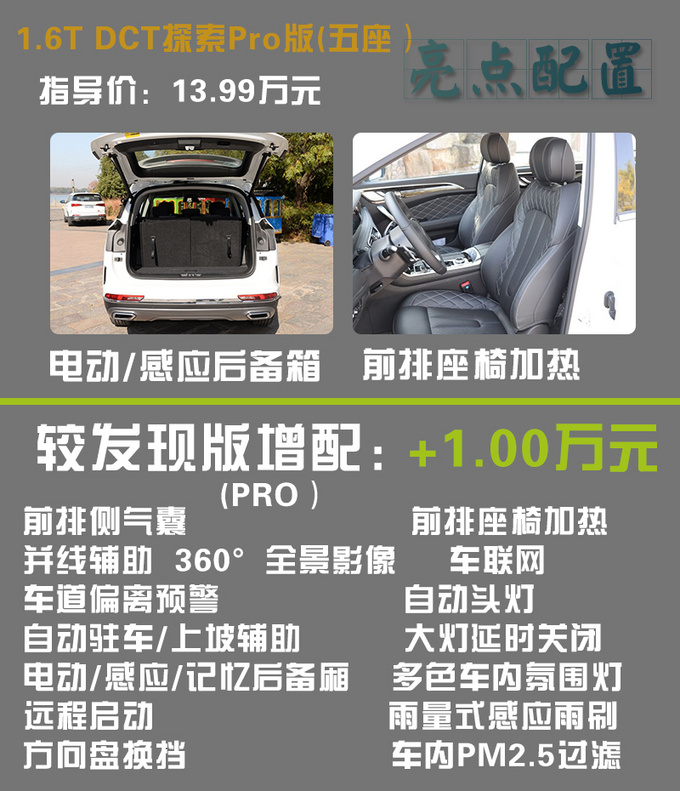 10万元能买到的中型7座SUV 捷途X95买哪款最划算-图14