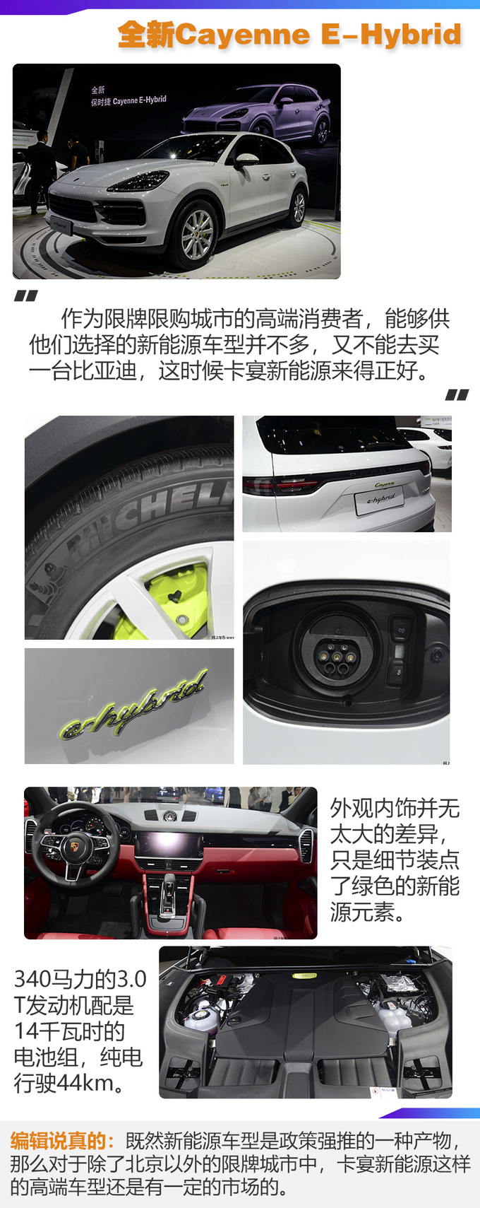 生活不如意那就带点绿 广州车展热门新能源车盘点-图3