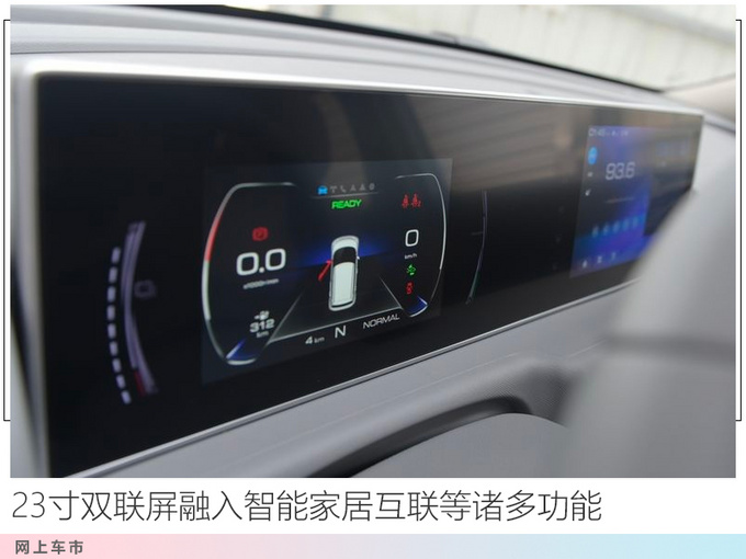 欧拉白猫正式上市 7.58万-XXX万 智能配置丰富-图6