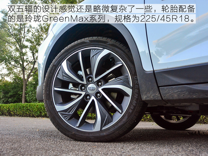 快充半小时可续航280Km 试驾吉利帝豪GSe-图9