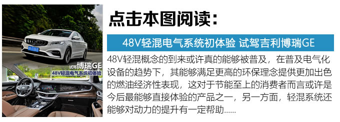 冬季里的出行可以很轻松 长白山试驾吉利博瑞GE-图2
