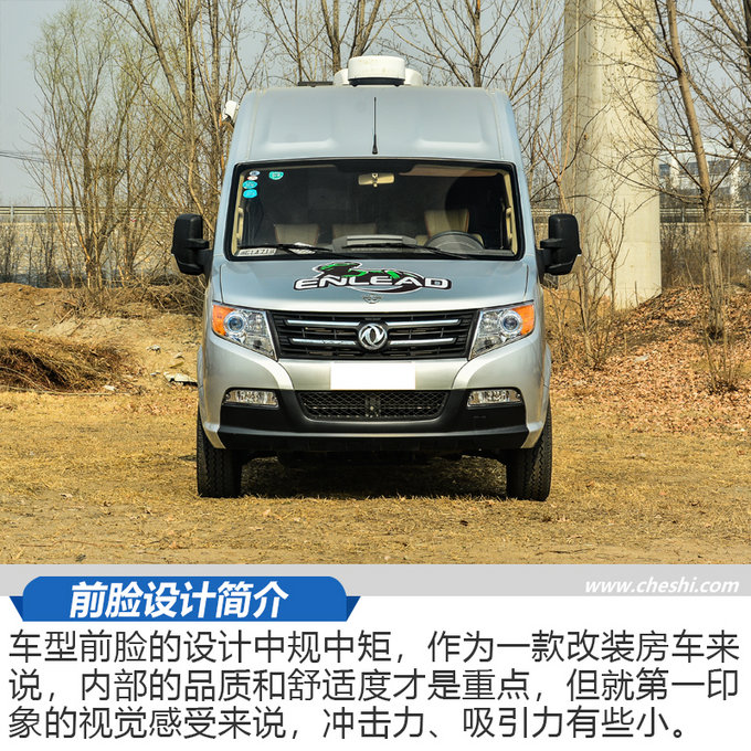怕是北京最便宜的“房”了吧！实拍东风御风房车-图3