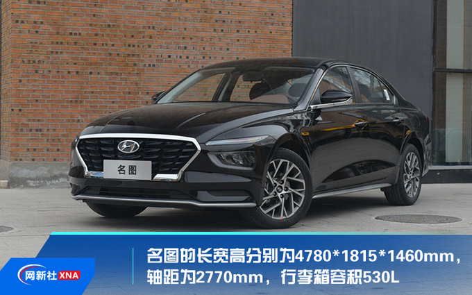 15万元买合资轿车 除了大众速腾还能选什么-图7