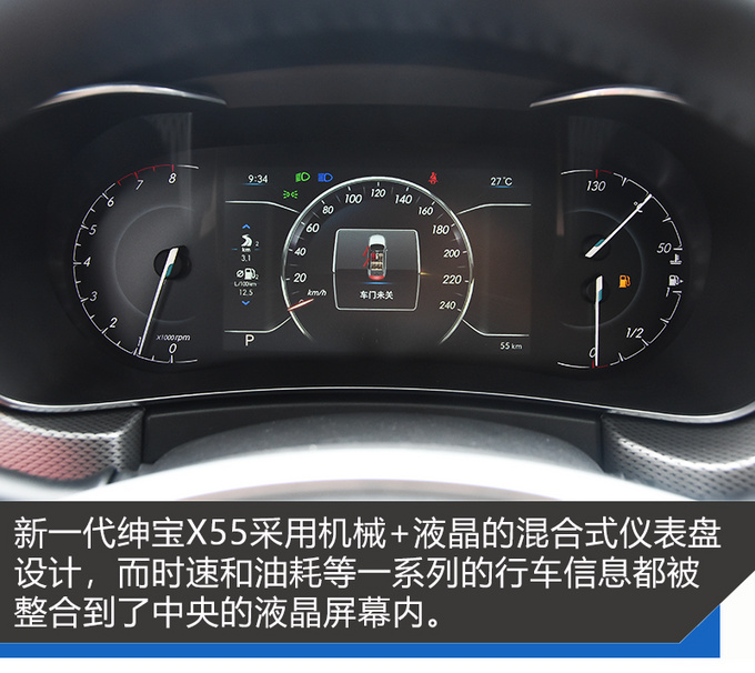带你找个洗浴中心试全新绅宝X55人机交互系统-图9