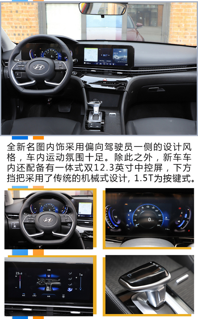 外观很大胆 尺寸还加长 现代全新名图应该怎么选-图9