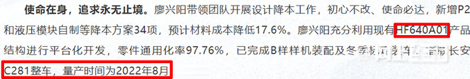 长安UNI将停售汽油车变身新能源 续航在1000公里以上-图3