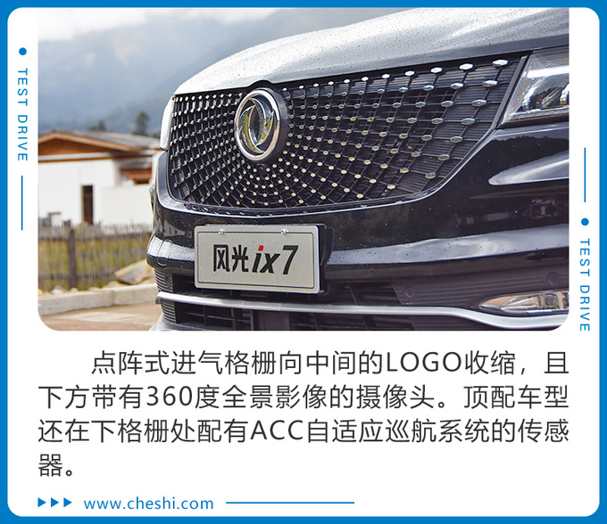 超大SUV仅13万开过都说好 高原试驾东风风光ix7-图5