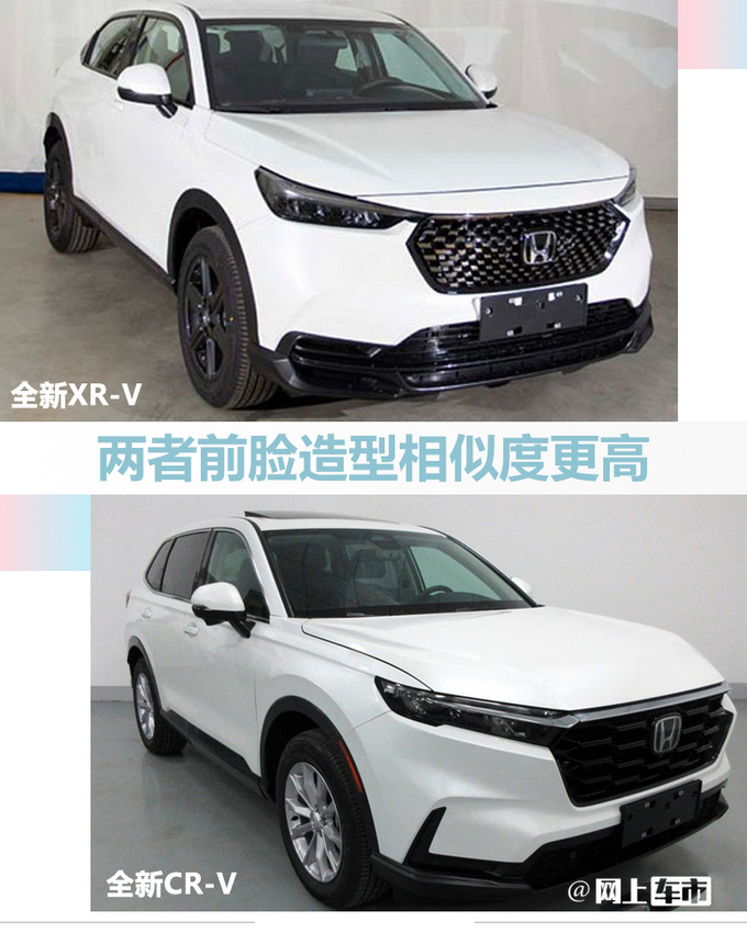 本田新XR-V曝光车身加长变小CR-V 或9月上市-图1