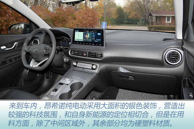20万能买续航500km的合资SUV 试驾昂希诺纯电动-图9