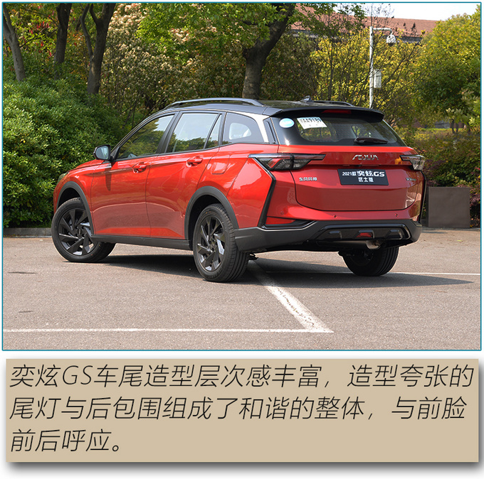 年轻运动新升级  试驾体验东风风神奕炫GS-图6