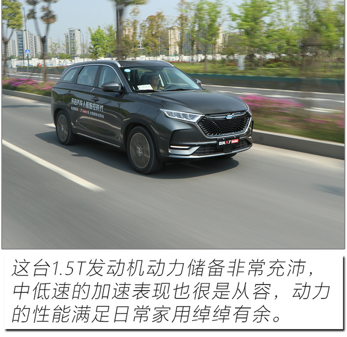 开启刷脸智控新时代 试驾长安欧尚X7极客版-图26