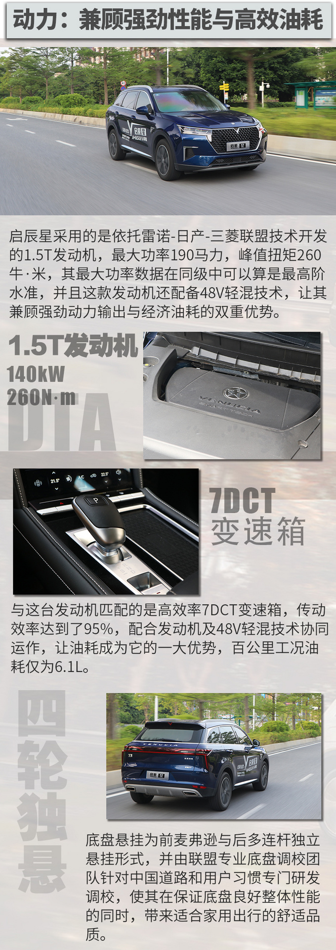 15万级别内品质标杆之争 启辰星对比长安CS75PLUS-图12
