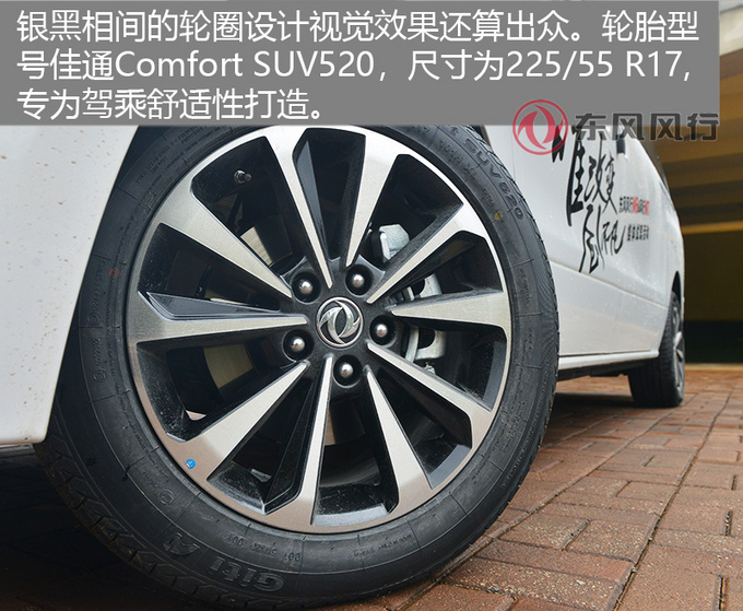 宜家宜商新选择舒适性媲美埃尔法顶配才22万-图12