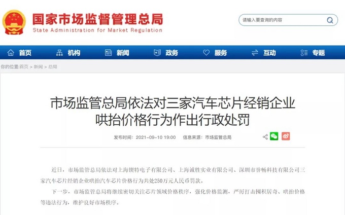 芯片短缺到什么地步13元的ESP被哄抬到4000元-图1
