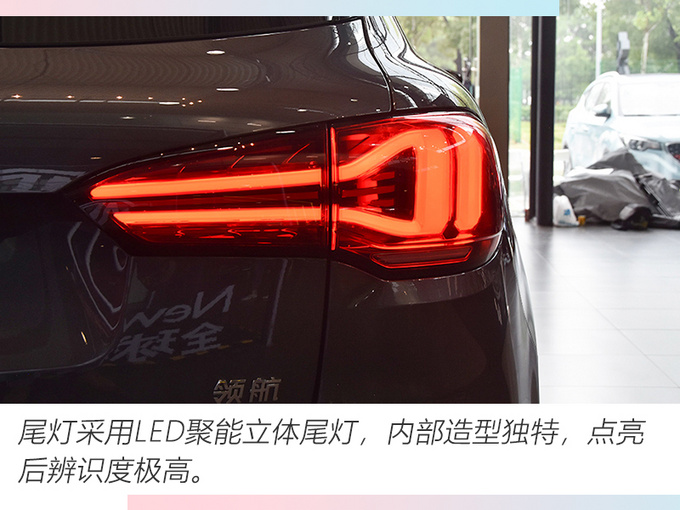 上汽名爵MG领航上市 售价XX-XX万元 比预售降XX万-图8