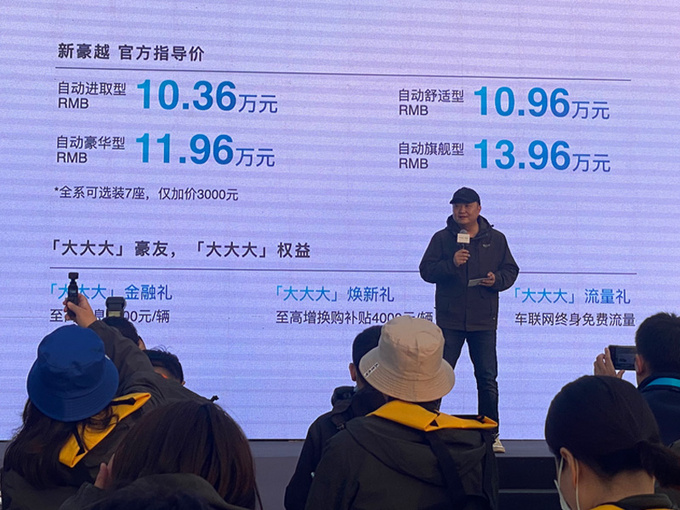 吉利新豪越上市 10.36万元起 售价更低配置升级-图1