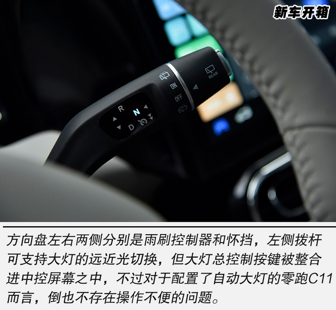 双客厅内饰首次公开整车未来感领先同级静态体验零跑C11-图27