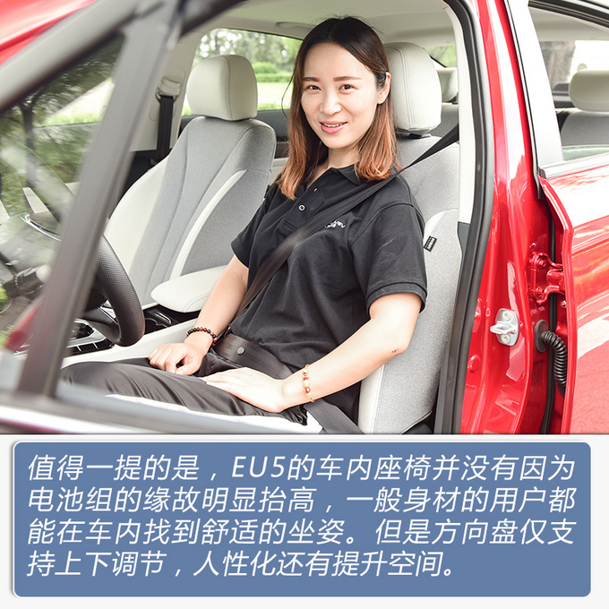 续航500公里的新时代家轿 北汽新能源EU5怎么样-图9