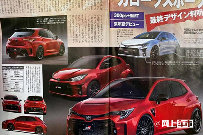 丰田卡罗拉将推新车型4月亮相/动力比高尔夫还猛-图4
