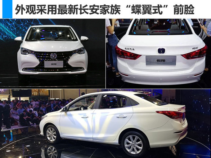 长安最新产品规划曝光 推六款新车/一半为SUV-图1