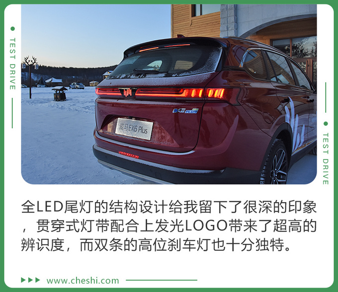 纯电遇极寒 还能抗住吗冰雪试驾威马EX6 Plus-图7