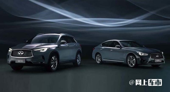 英菲尼迪新版Q50L/QX50上市售32.48-38.08万元-图3