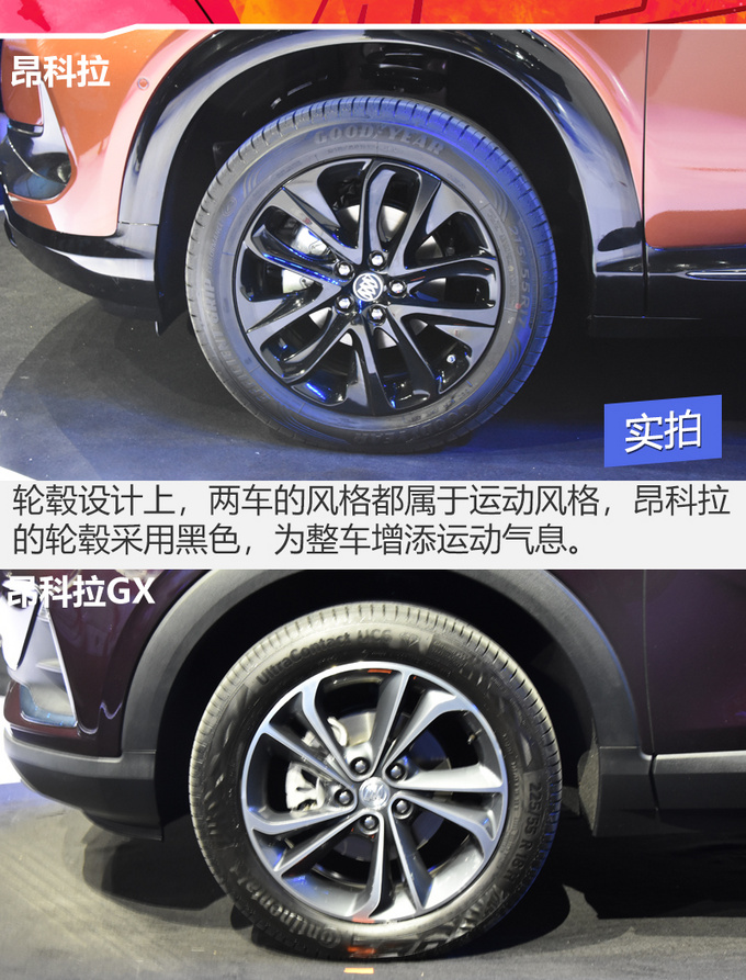 兄弟齐心合力断金别克SUV双子星携手登台亮相-图7